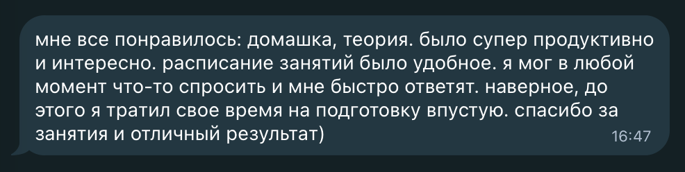 Отзыв Димы о подготовке к ЕГЭ по истории