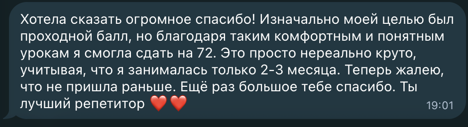 Отзыв Яны о подготовке к ЕГЭ по истории